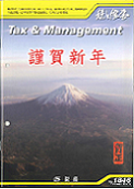 tax&management